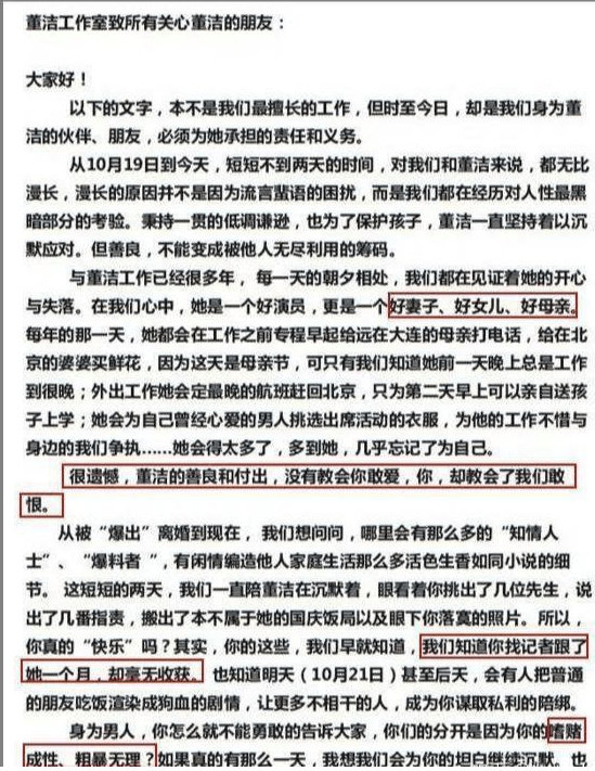 霸王花简谱_霸王花电影(2)