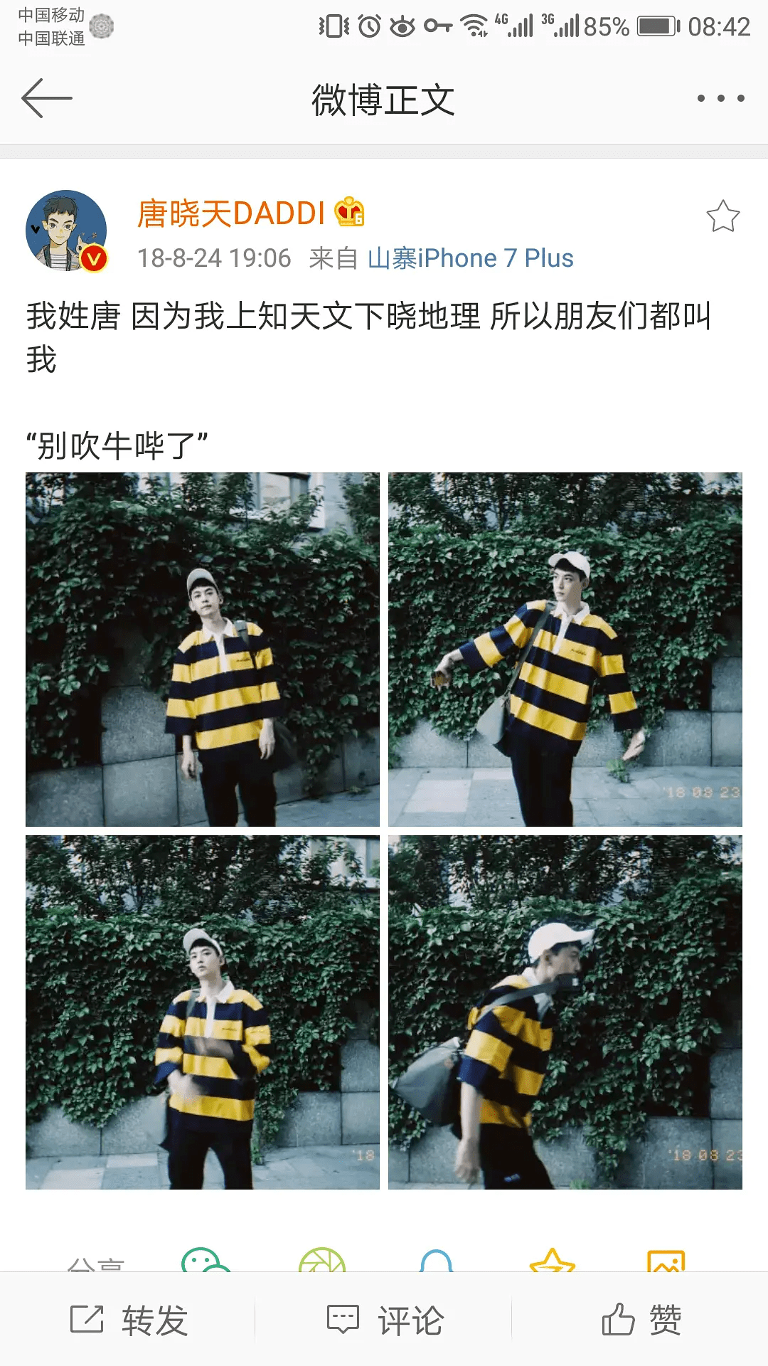 190cm长腿奶狗拍吻戏拍到吐:这也太羞耻了_唐晓天