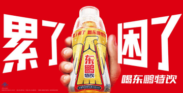 东鹏饮料上市在即 被质疑联合持股经销商压货并