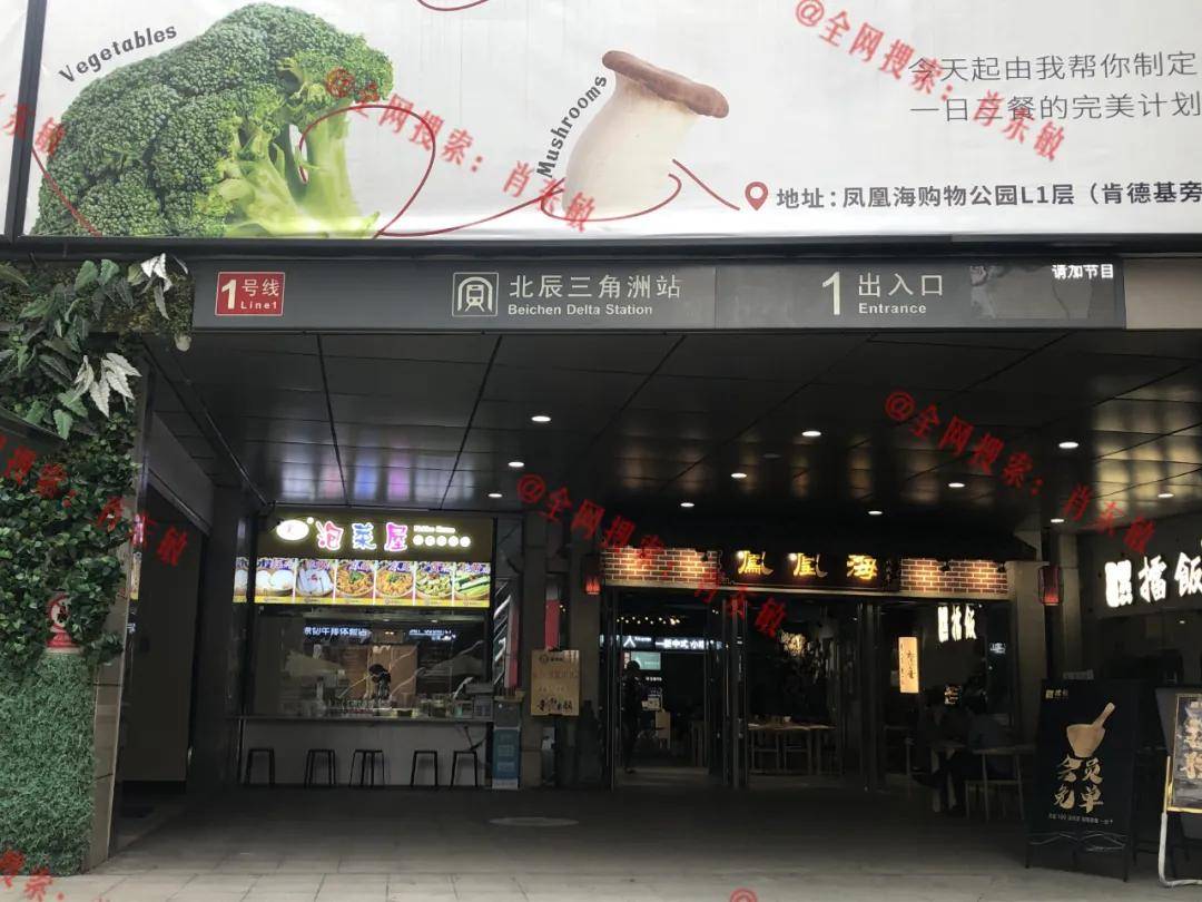 确实,从地铁一号线北辰三角洲站1号口出来就是凤凰海购物公园,茶颜悦