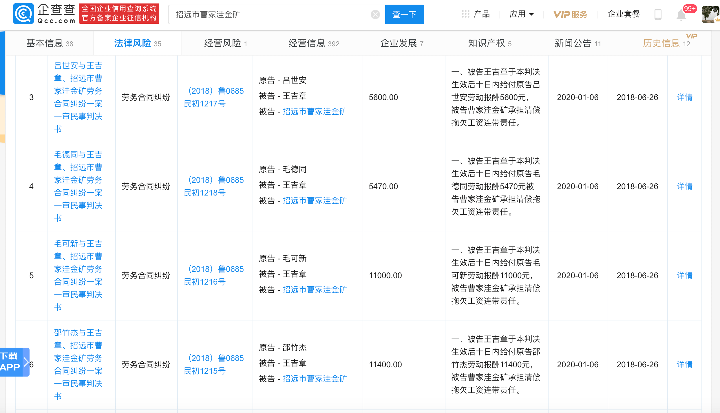 招远市人口_招远(2)