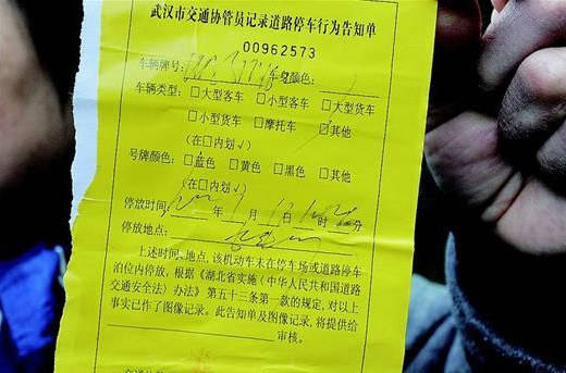 车上贴的违停罚单，管多长时间？网友：你见过被贴一车窗吗？