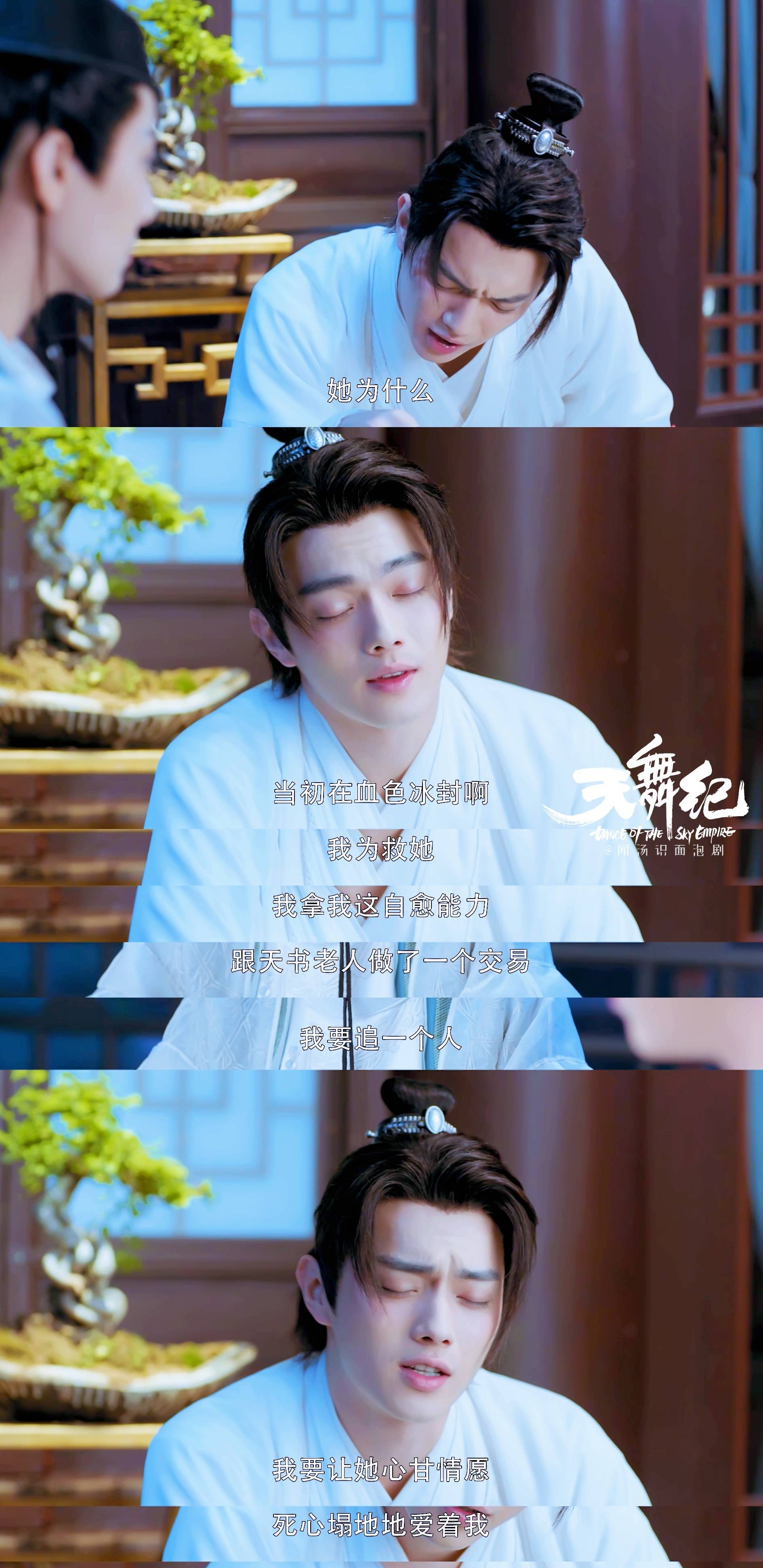 手可摘星阮衍阿菁（前任飞升我下凡阿菁）