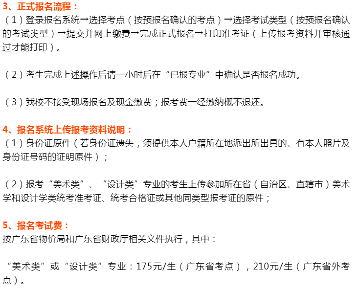 广州美术学院校考报名人口_广州美术学院