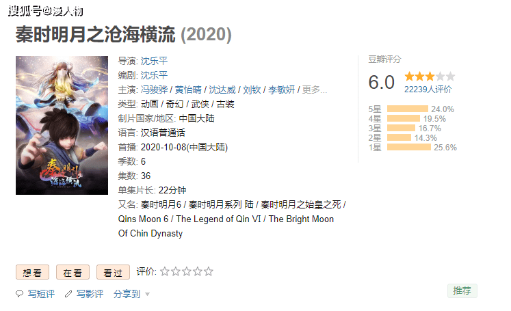 刺客伍六七第三季片头琵琶曲谱