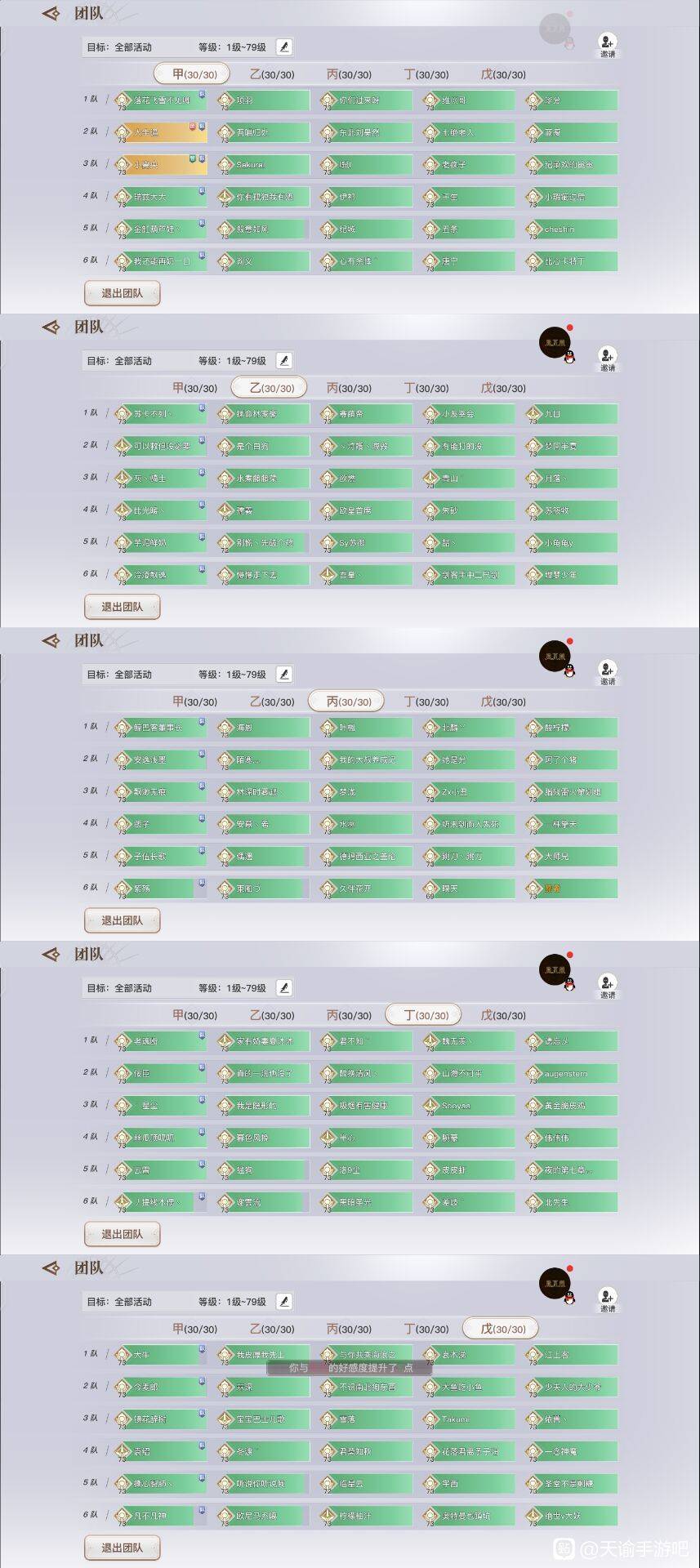 天谕手游第一次曲谱_天谕手游架子鼓曲谱(2)
