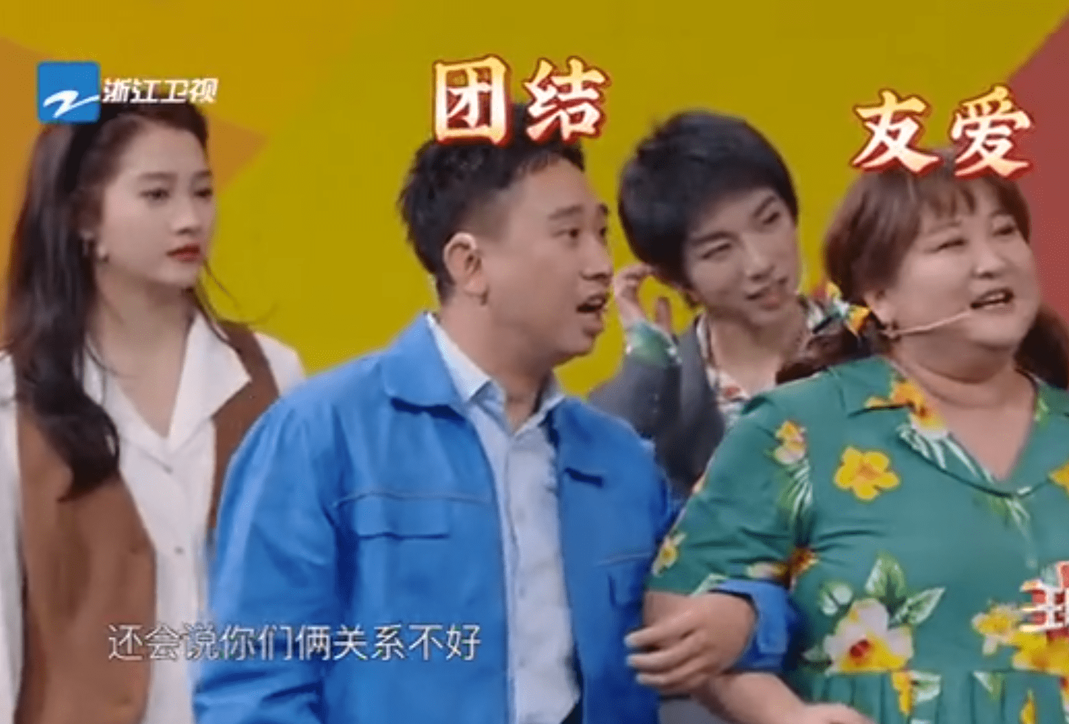 王牌对王牌搞笑片段沈腾出难题 325b43a64dca4f258ebb8a8f48b5b184.png