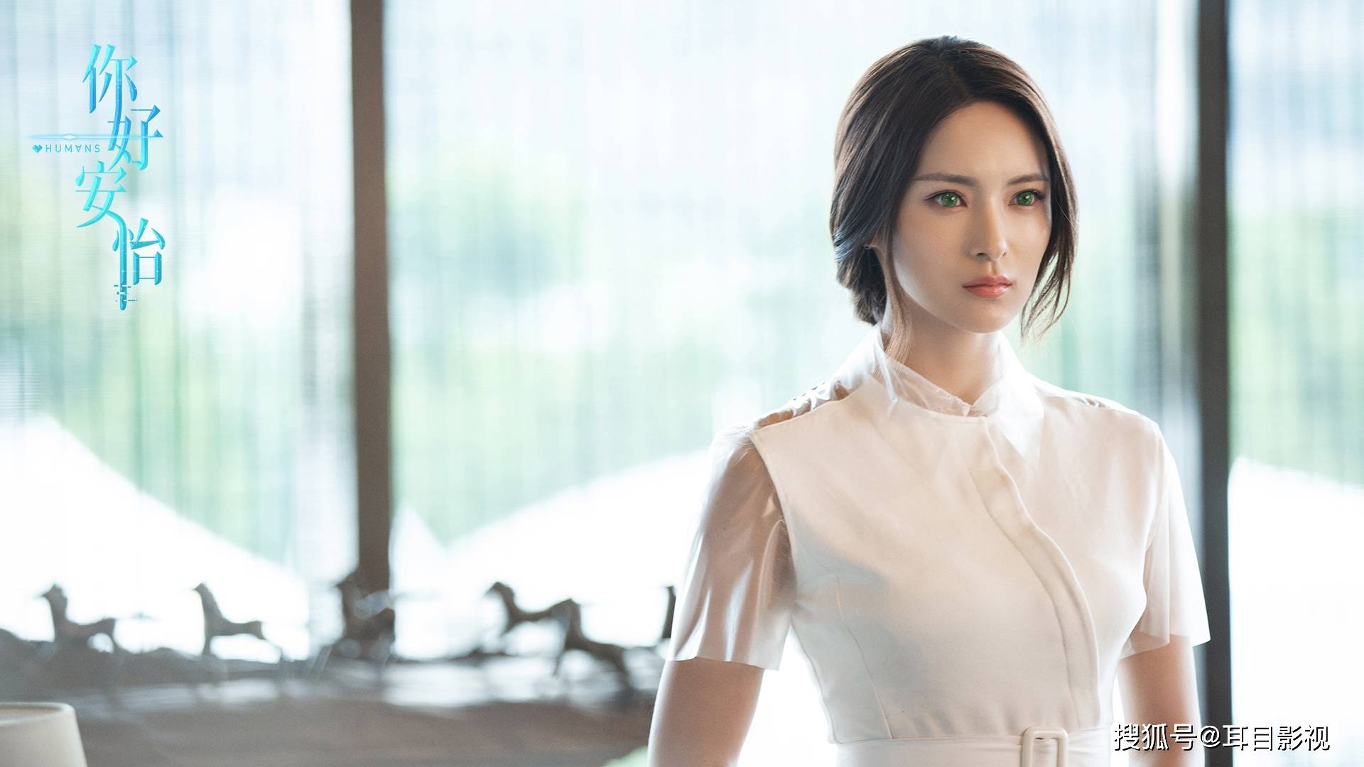 机器人题材剧你好安怡情感体验模式是追剧的唯一源泉