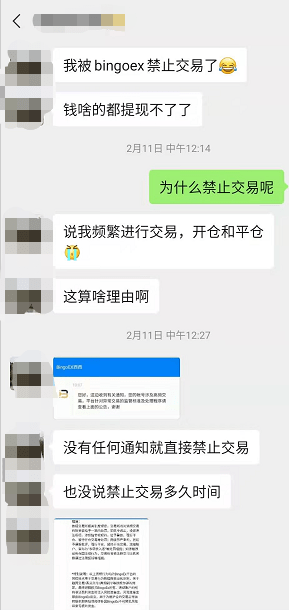 曝光丨BingoEx交易所收割韭菜成习惯,再现“封号没收盈利”骚操作-三投六币