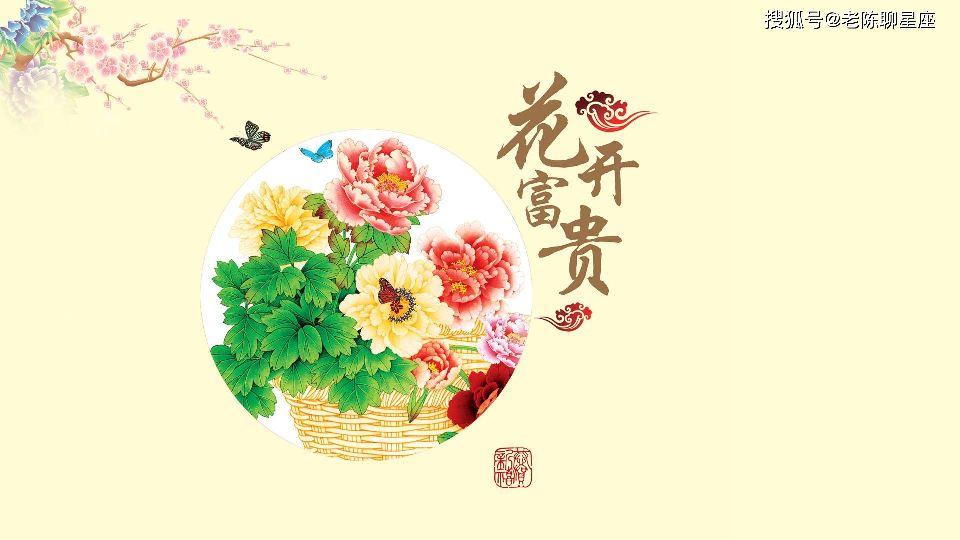 进入2021年之后,财运旺,有富贵相伴,不差钱的三大星座