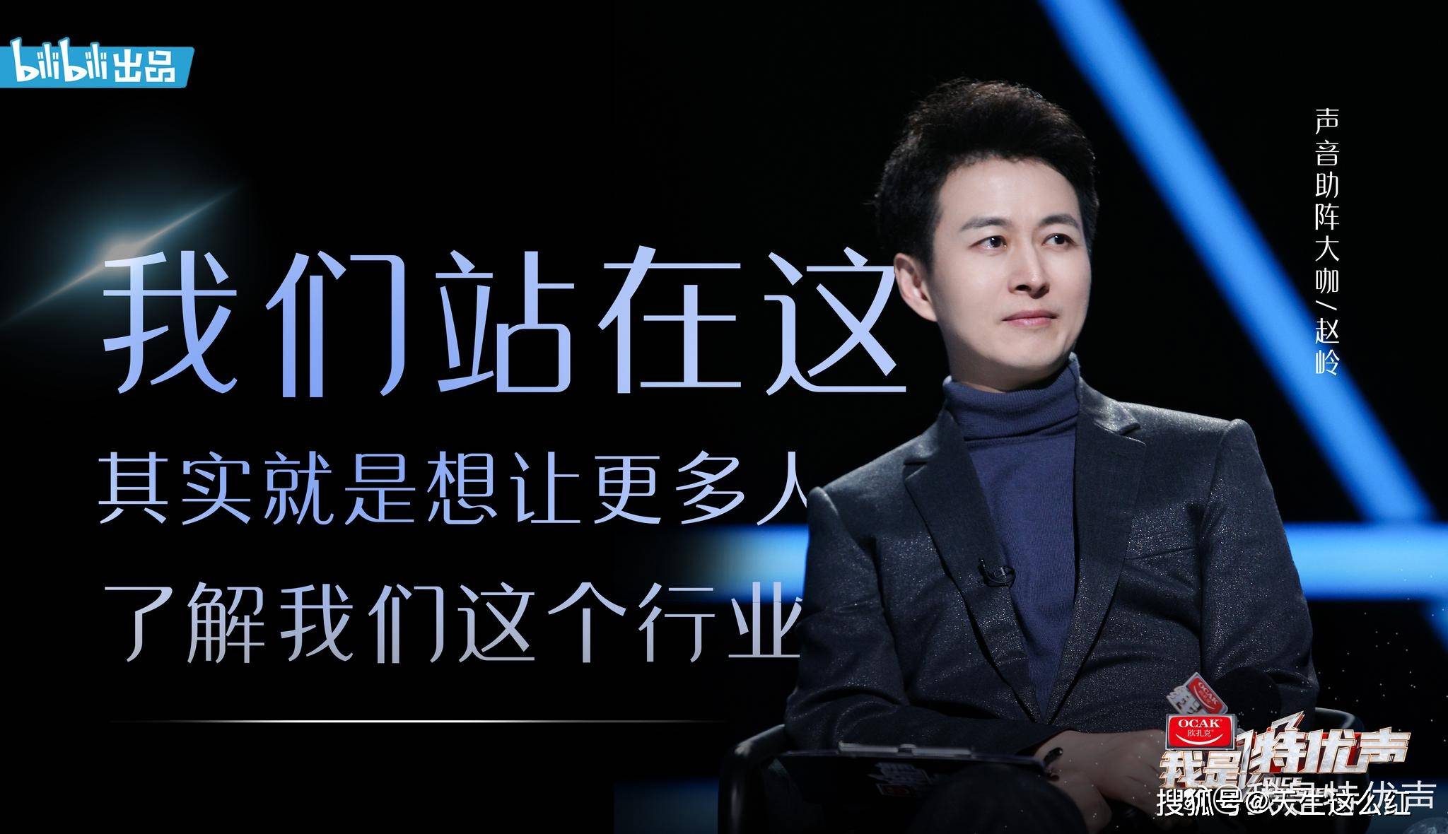 国产剧里最帅的声音都在这档节目上,终于知道他们长啥样了!_沈磊