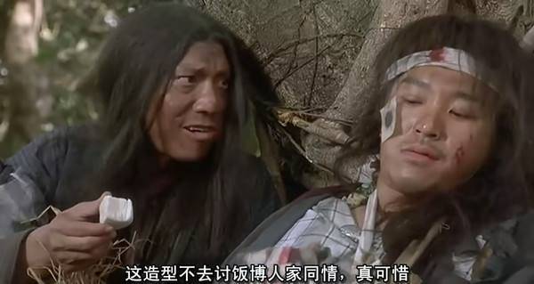 确有其人 周星驰演的 苏乞儿 不只是乞丐真实身分曝光 阿波罗新闻网