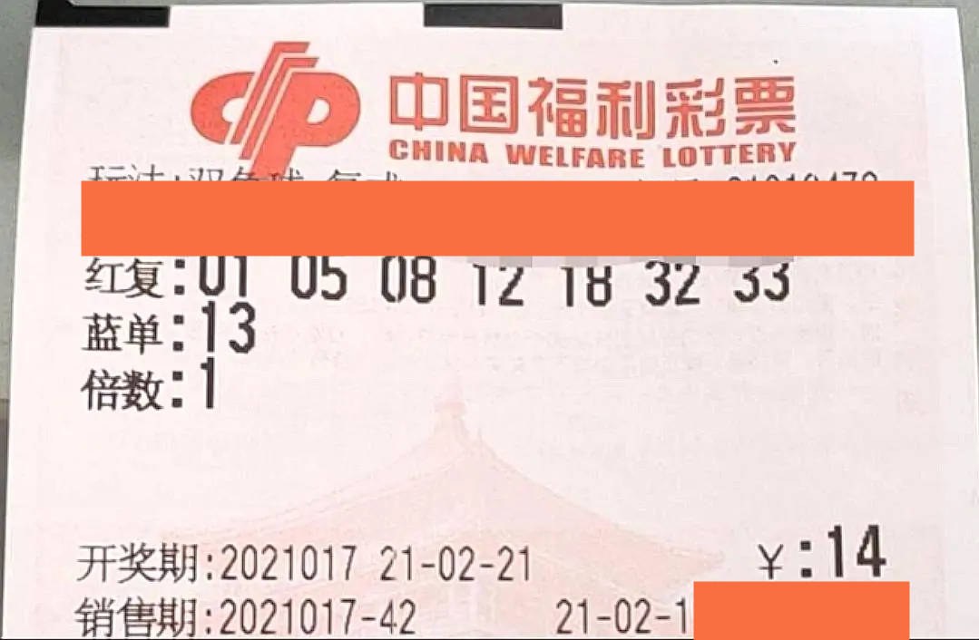 原创双色球017期晒票大浪淘尽黄沙精华都在这里