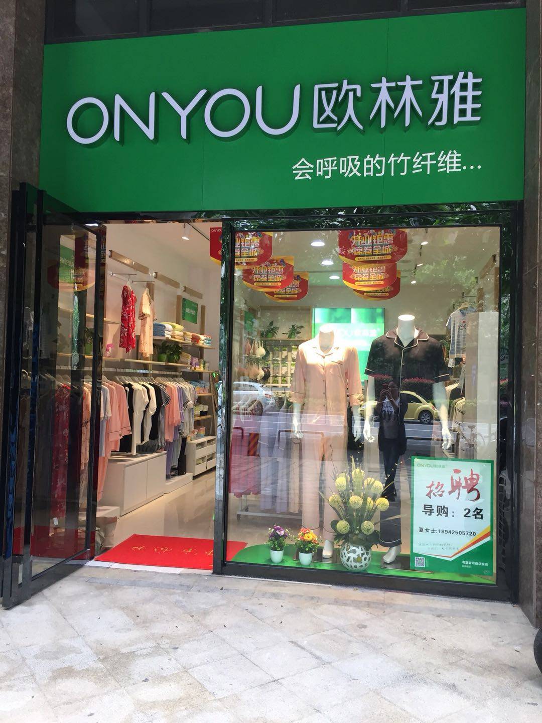 开内衣店需要什么手续_等什么君