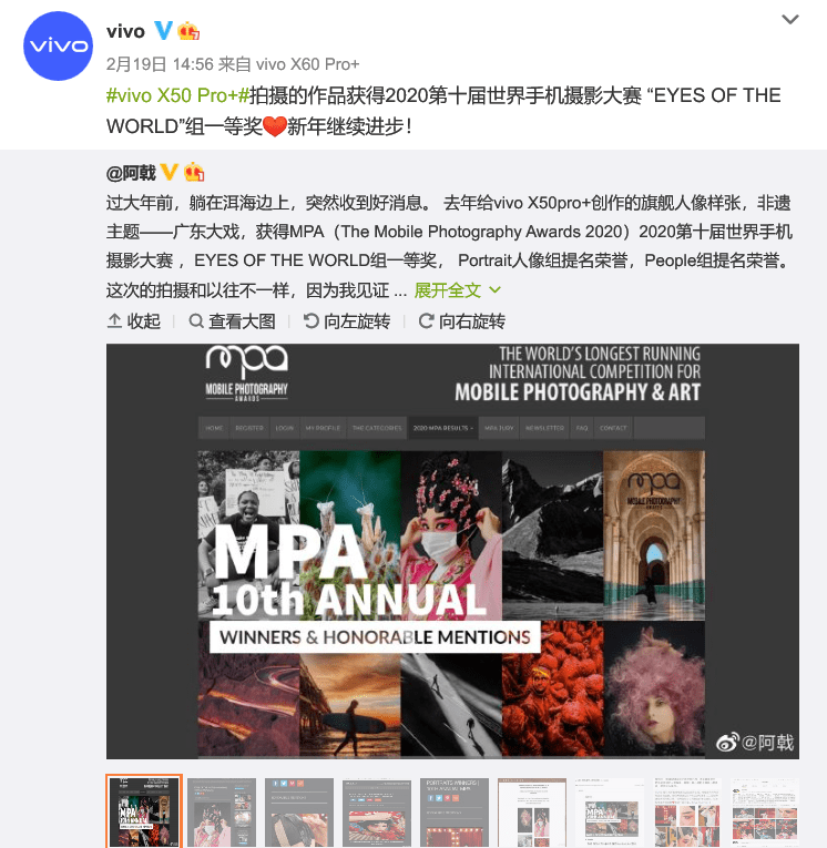 旗舰|传承广府文化！vivo X50 Pro+作品斩获世界级奖项