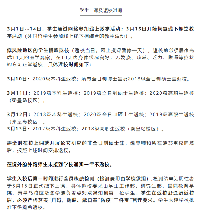 長春師范大學教務處_長春師范學院官網查詢_長春師范學院教務處