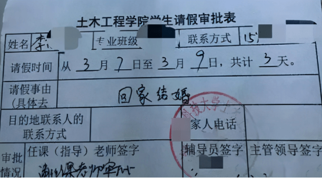 大学怎么请假一周 b65d1ed9dde14600b8af218a4174b61d.png