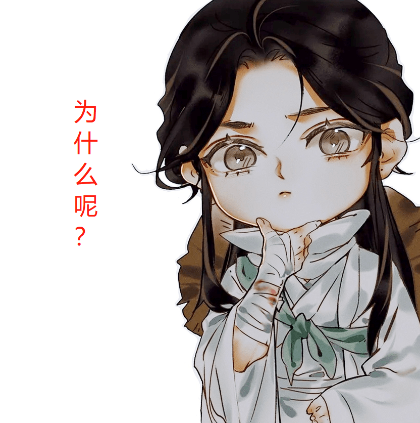 天官赐福》漫画，太子悦神形象有更改，珊瑚珠确实容易丢失_谢怜