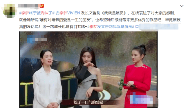 李梦终于被淘汰,亲自回应苹果事件:我没要求一模一样的苹果