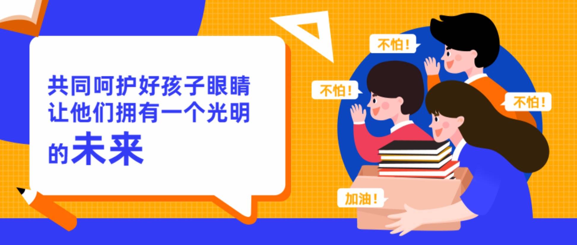 高中生和大学生的近视率均已超过七成,小学生的近视率也接近40,高居