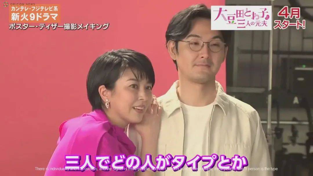 《四重奏》后松田龙平与松隆子再合作,新剧离婚夫妻