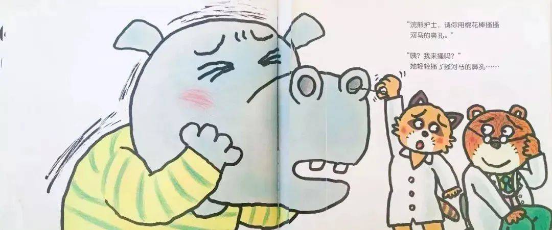 有声绘本加油熊医生了解医院工作不怕打针吃药