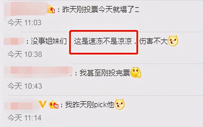 青3首a选手人设崩塌!聊天记录曝光私生活混乱,大量黑料被扒_魏宏宇