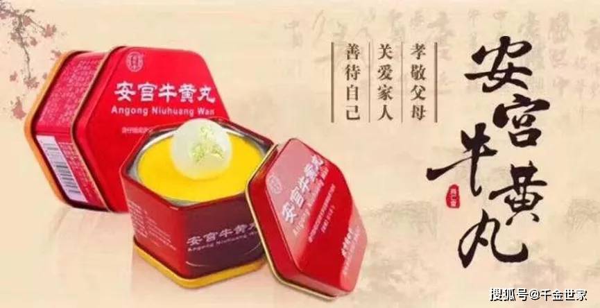 同仁堂安宫牛黄丸多少钱一粒 be0a562257a34618bc46f74b6b0629f7.jpeg