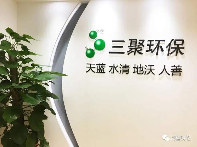 三聚环保股东林科遭批评 股票遭强平违反不减持