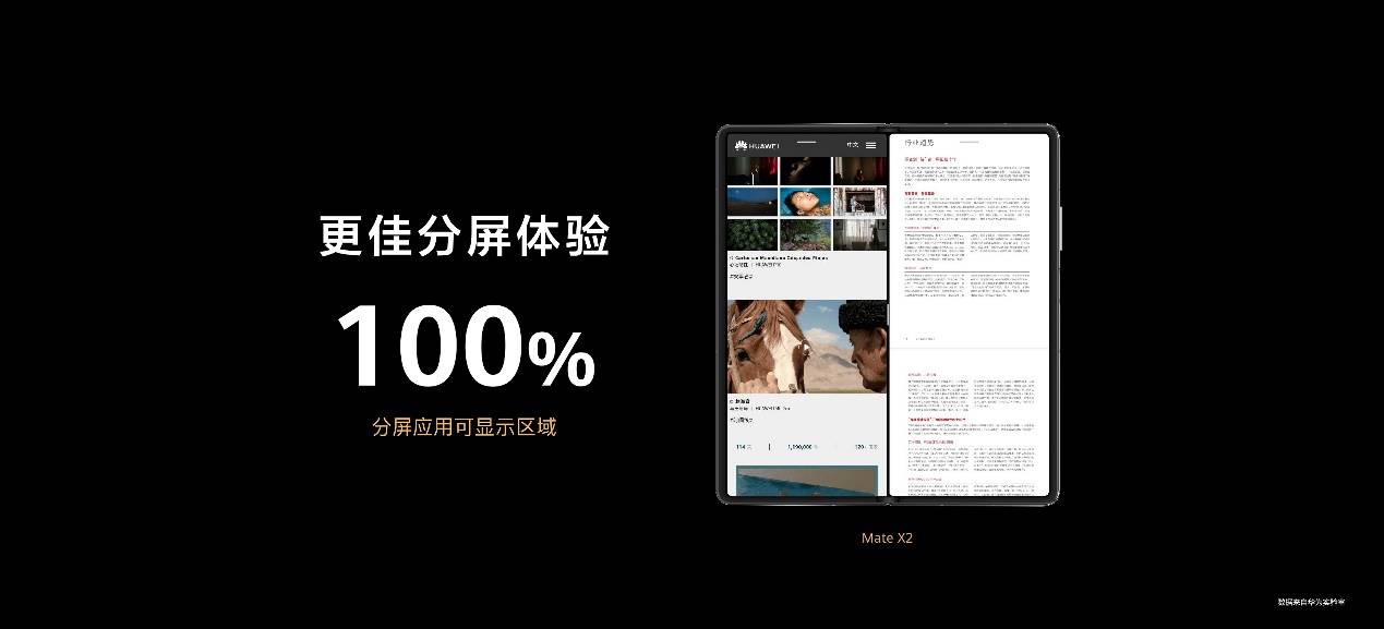 《售价17999元起，新一代折叠旗舰华为Mate X2发布》