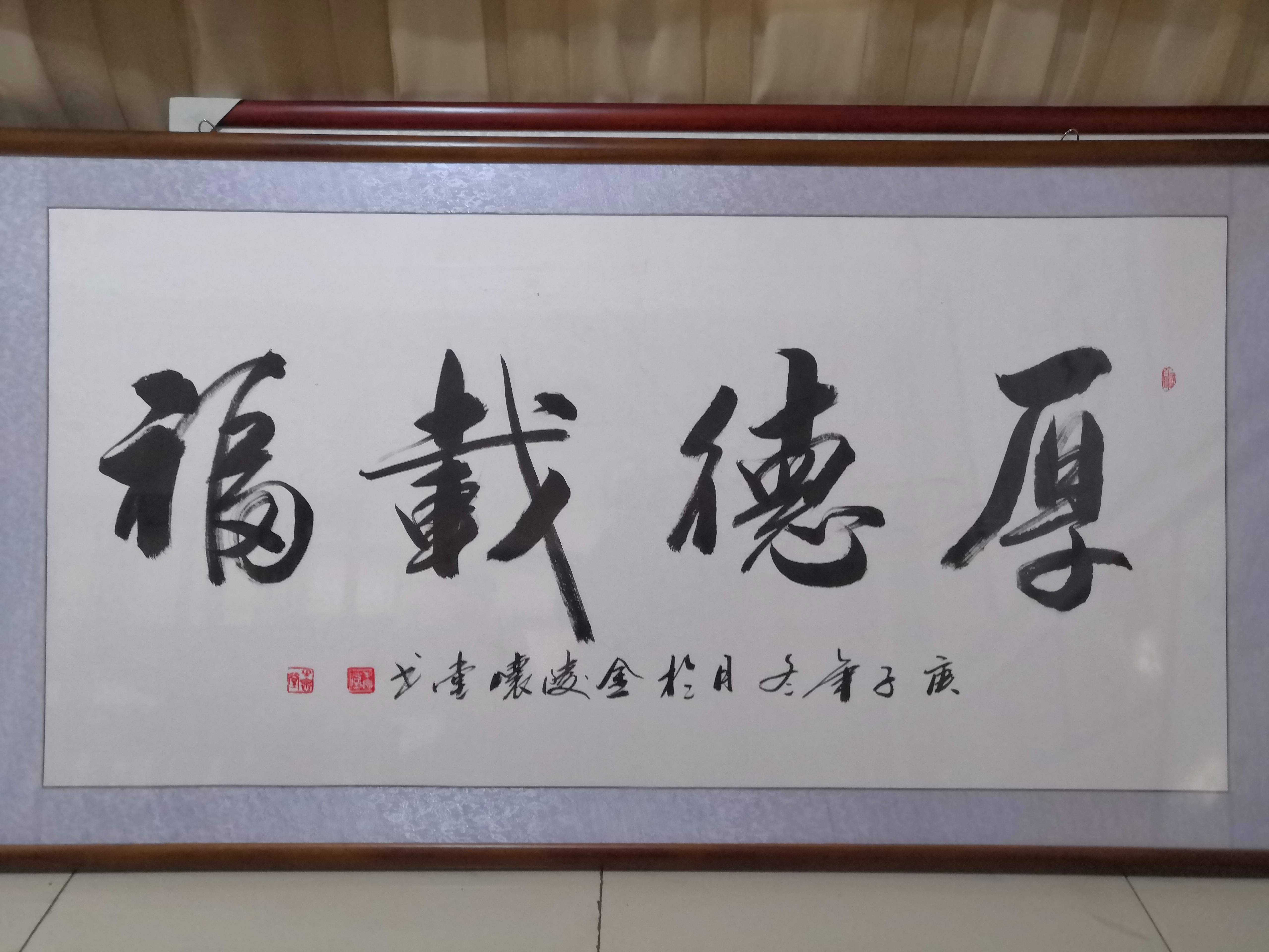 河南省书画学会郸城书画院作品展