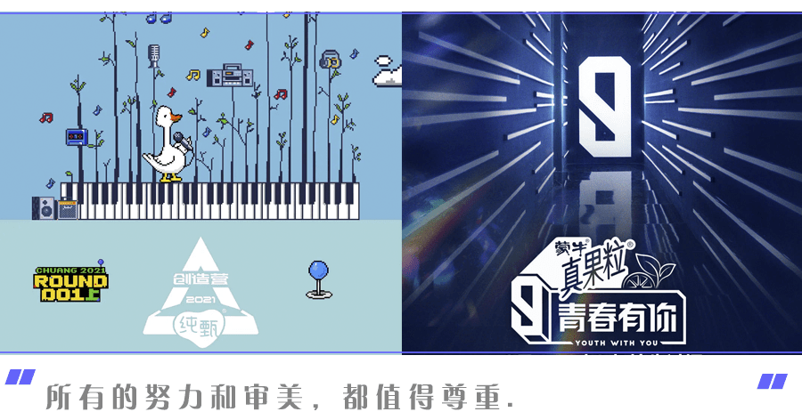 青春有你vs创造营对打网友我们内娱完蛋了