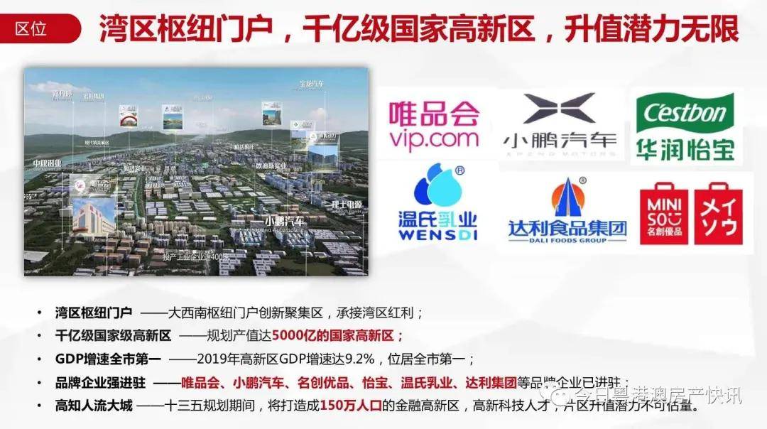 2021肇庆有多少人口_汕头离肇庆有多少公里