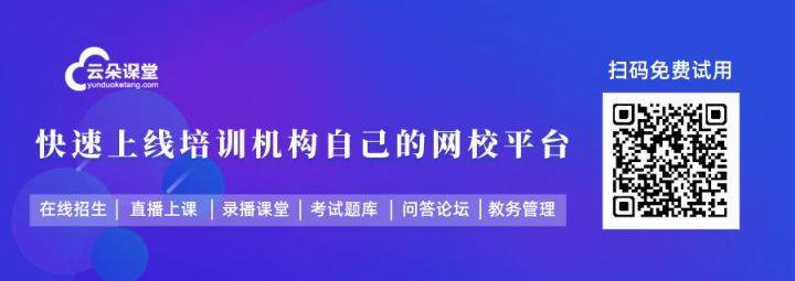 课堂|公众号可以直播上课吗-适合个人老师教学的平台有哪些？