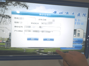 怎么在医院自助开单 19460bec8f094d8795a60130d7bc15fe.png