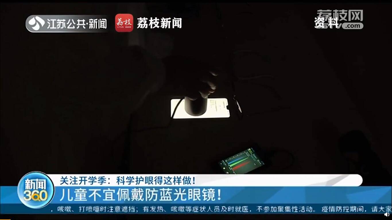 怎么才能有效防蓝光 431a8a013c2549789f0d64c51a8a571b.jpeg