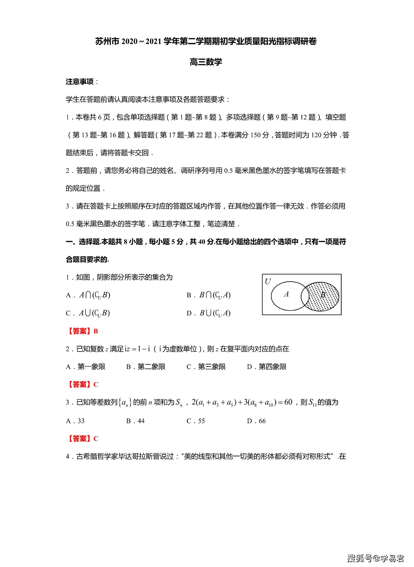 苏州市初二有多少人口2020年_南宁有多少人口2020年