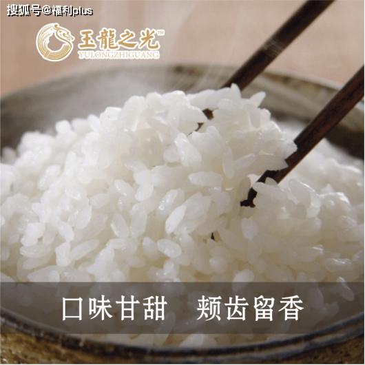 怎么选大米好吃又香 675cfe25707140cfbbf88ee1fa2d6cea.png