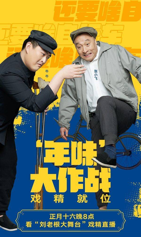 原创赵本山儿子子承父业欲成小品新王重现经典卖拐