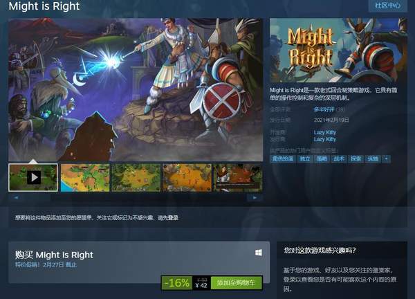 游戏|《Might is Right》Steam特惠促销 策略RPG折后42元