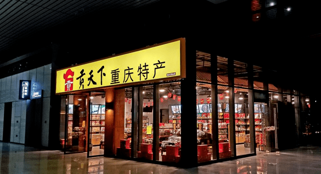 截至目前,贡天下在太原市拥有83家实体门店,在东北,陕西,重庆等地也