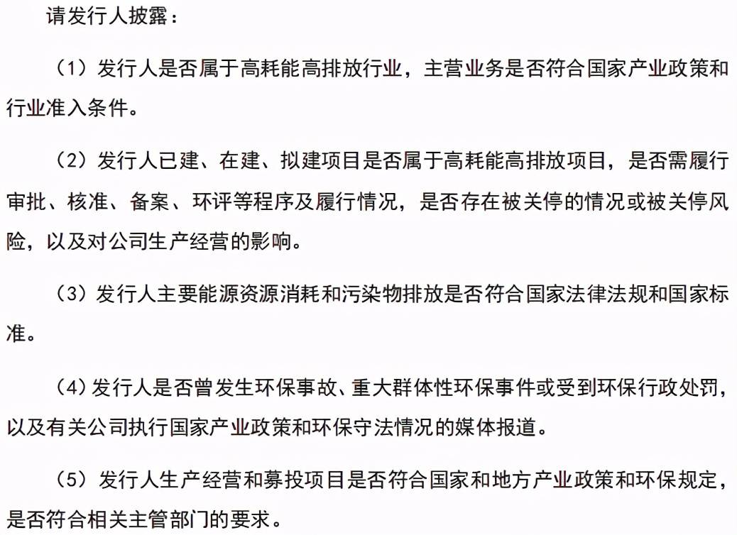 争光股份多处信披矛盾 环保问题公司回复解释不
