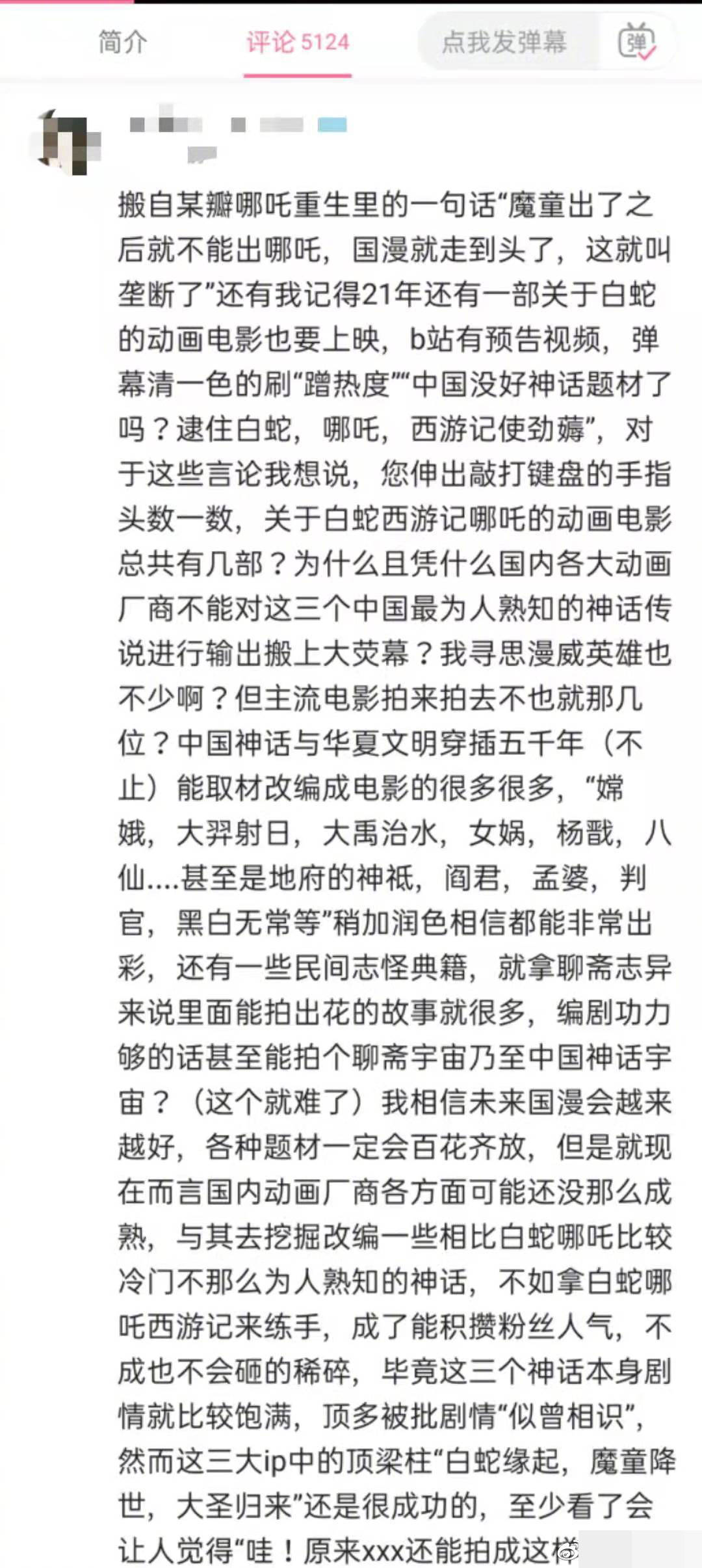 简谱哪吒_哪吒图片魔童降世图片(3)