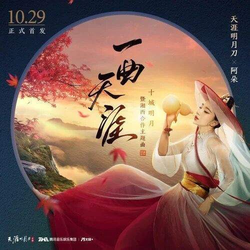 锦心似玉主题歌曲谱_锦心似玉