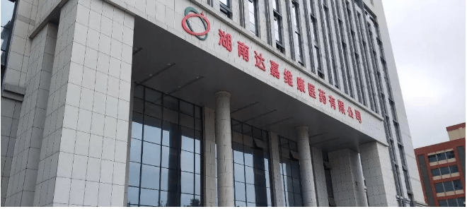 达嘉维康实控人之女藏猫腻 股权激励未入职或利益输送(图2)