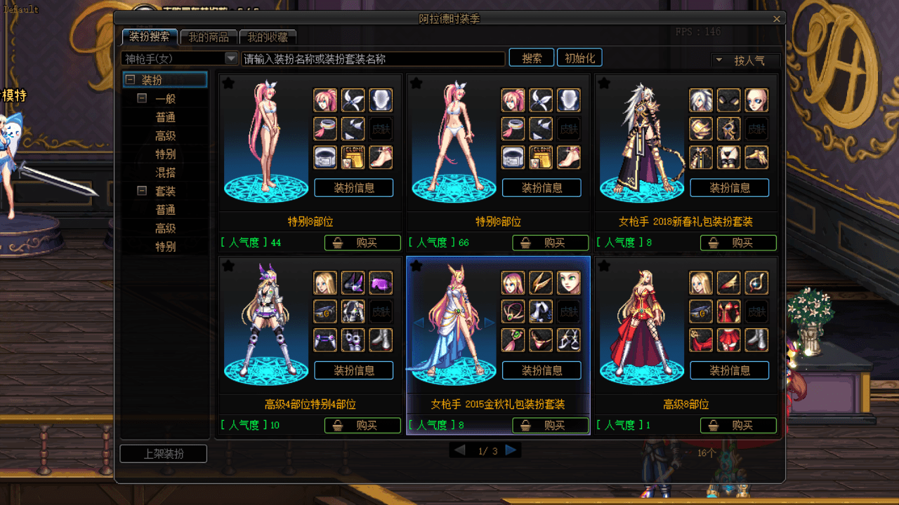 国服2.25版本时装交易系统玩法解读
