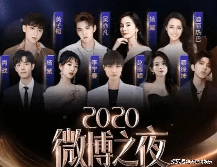 微博之夜2024完整版130分钟 2c356f7a505c44f290ffeb5fc1b73f4a.png