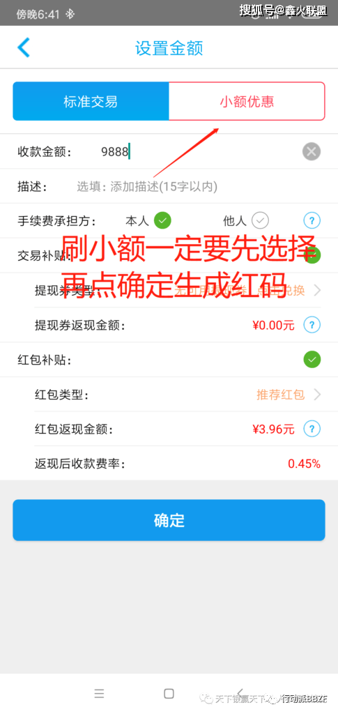宝贝支付APP简介