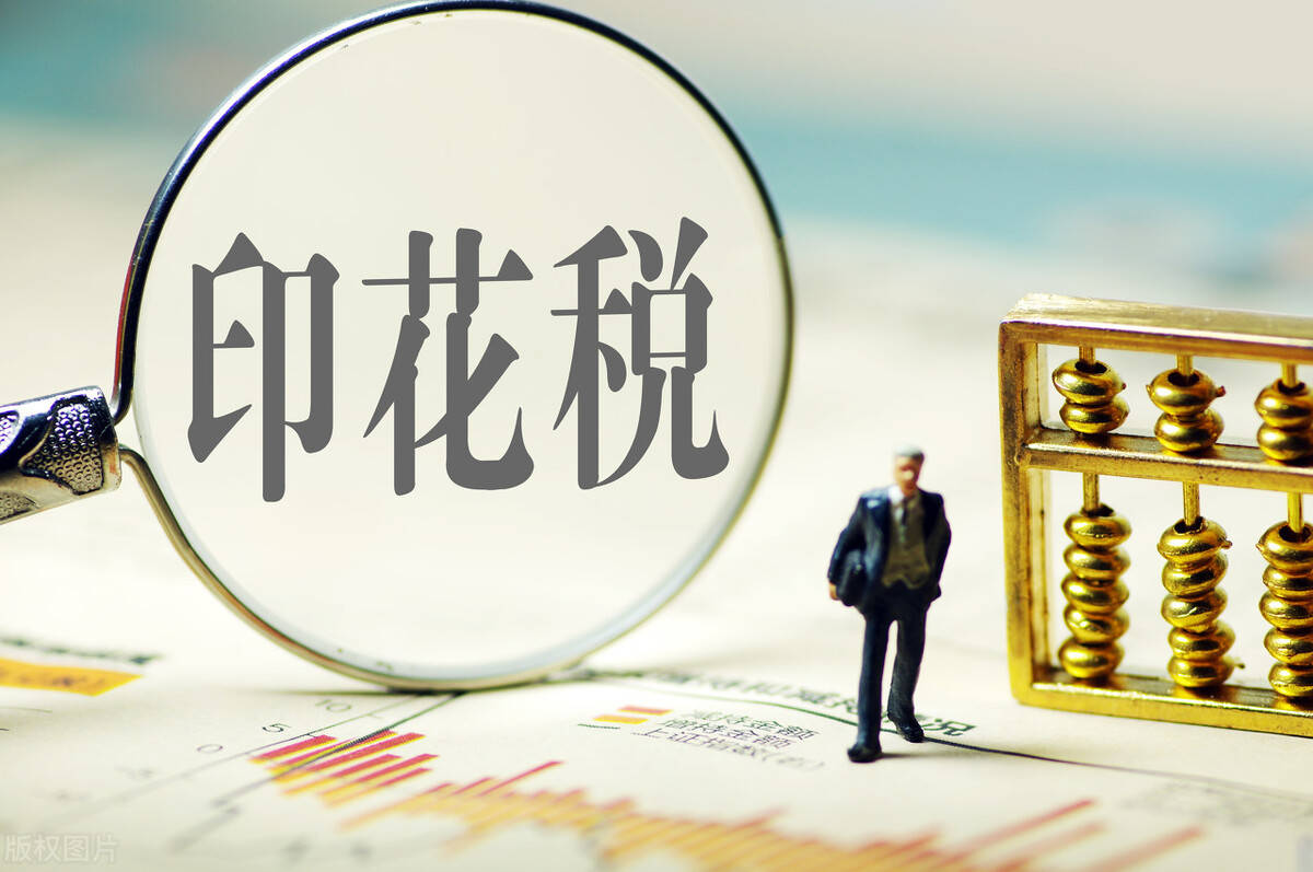 港股 买卖 印花税 (98) 사진