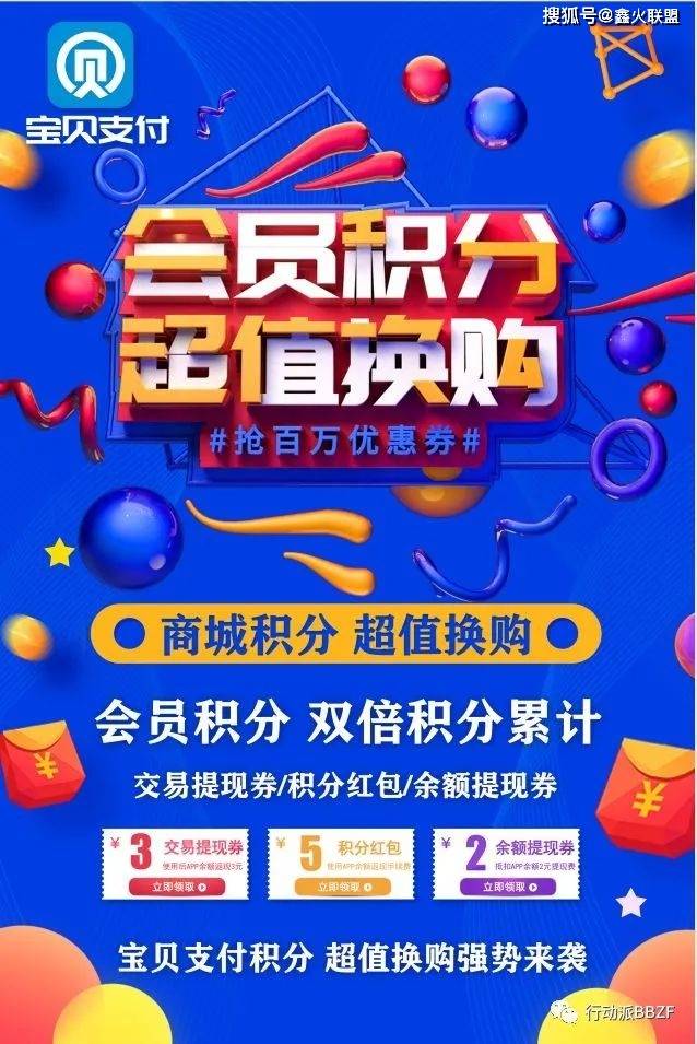 宝贝支付APP简介